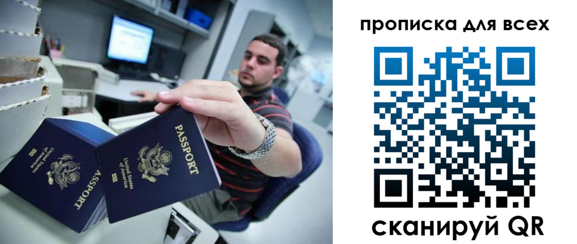 прописка паспорт в Мурманской области