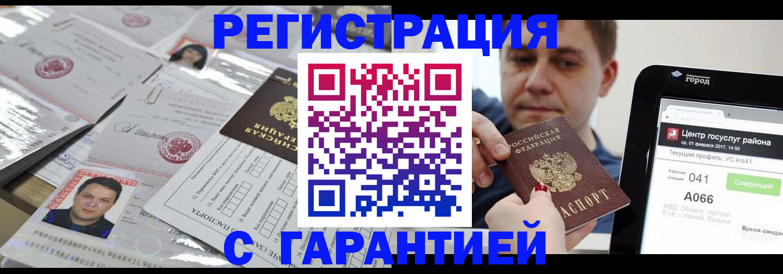 прописка ребенка в Мурманской области