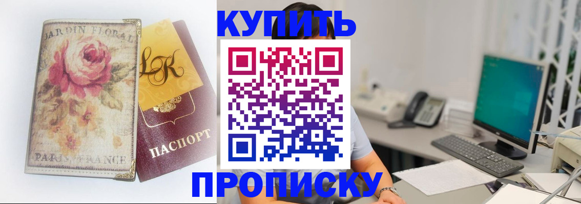 временная регистрация для всех в Мурманской области