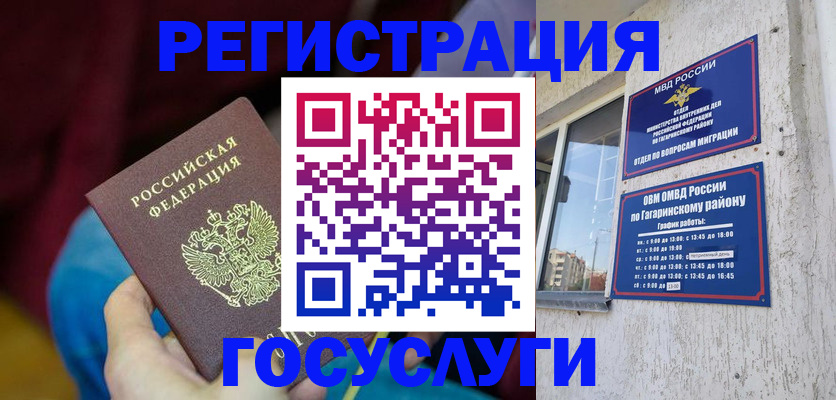 прописка паспорт в Мурманской области