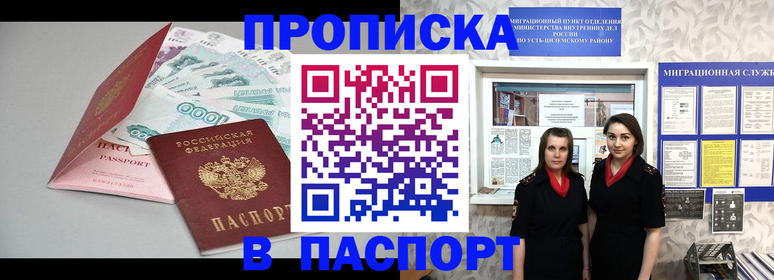 прописка ребенка в Мурманской области